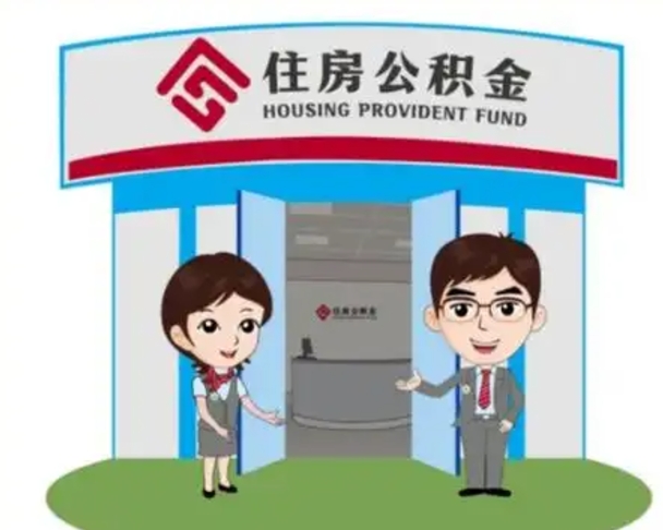 白山公积金里的钱有多少是自己的钱（住房公积金账户里的钱都是个人部分吗）